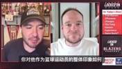 队记：很难指出杨瀚森明显不足的地方，他场上场下都很从容！