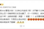 马德兴痛骂女足：输英格兰算了，打苏格兰踢成这样！教练滚蛋！