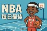 【直播吧评选】12月28日NBA最佳球员